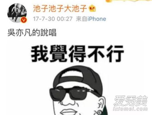 吴亦凡专辑回榜首是怎么回事 吴亦凡专辑回榜首是什么情况