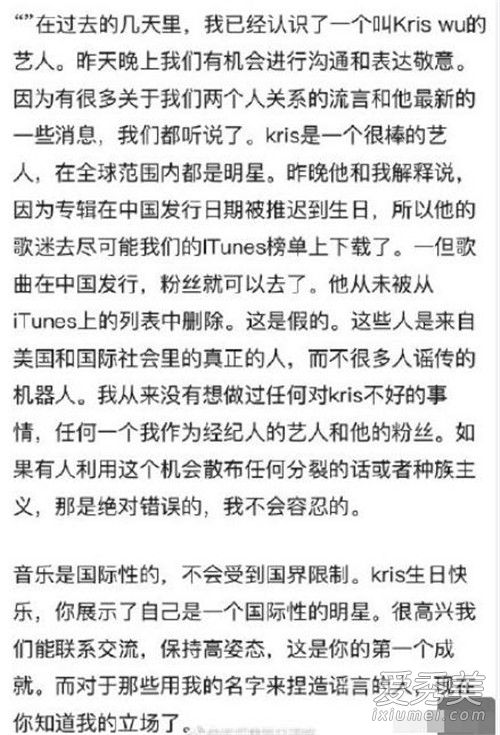 A妹经纪人INS长文是什么 A妹经纪人为什么发INS长文怎么回事