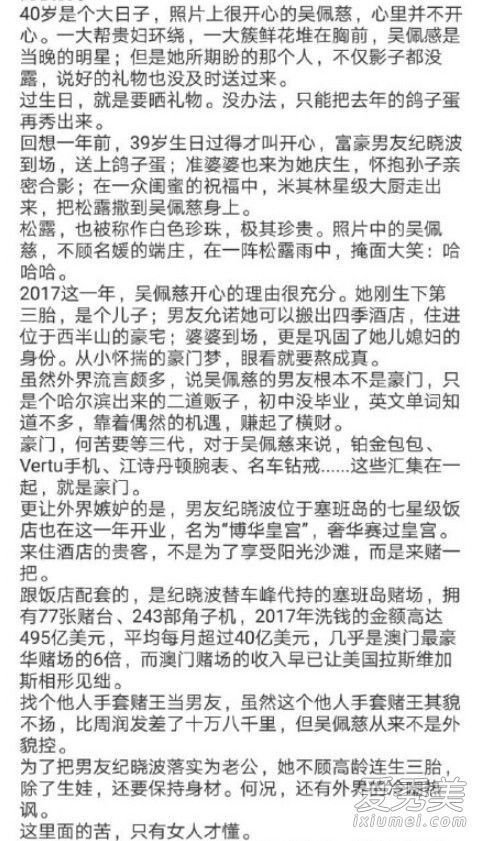 吴佩慈否认纪晓波被抓是怎么回事 单亲妈妈的励志故事什么时候大结局