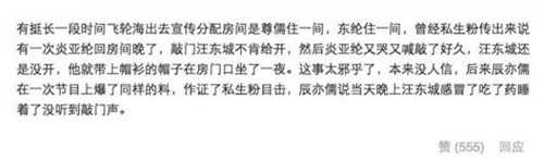 炎亚纶为劈腿出柜事件道歉?性取向成谜的他与汪东城事件被重提