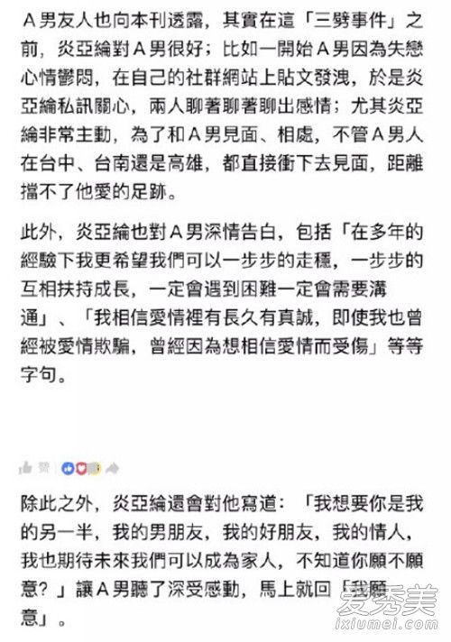 炎亚纶为劈腿出柜事件道歉?性取向成谜的他与汪东城事件被重提