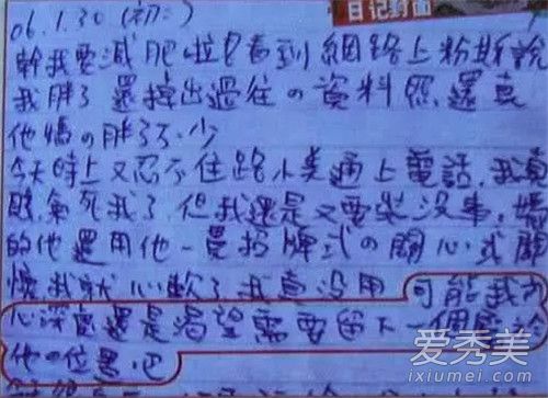 郑元畅贺军翔日记内容 郑元畅和贺军翔什么关系