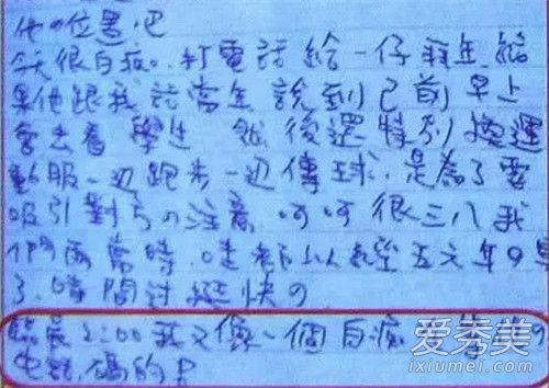 郑元畅贺军翔日记内容 郑元畅和贺军翔什么关系