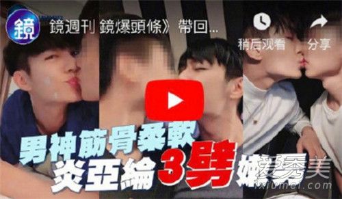 炎亚纶被曝劈腿是怎么回事 炎亚纶被曝劈腿对象是谁