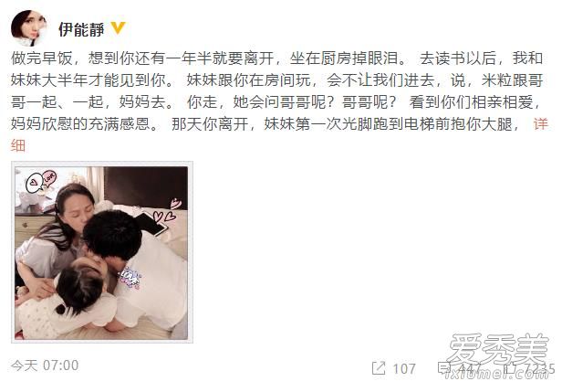 伊能静儿子求学怎么回事 伊能静儿子在哪里求学