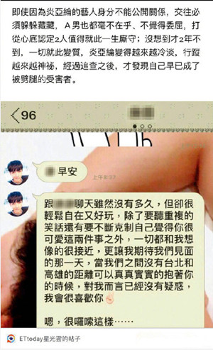 炎亚纶被曝劈腿是怎么回事 炎亚纶被曝劈腿是什么情况