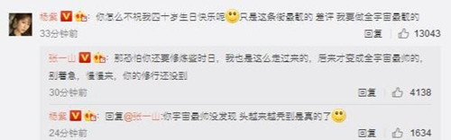 张一山耍大牌怎么回事 张一山耍大牌事件始末