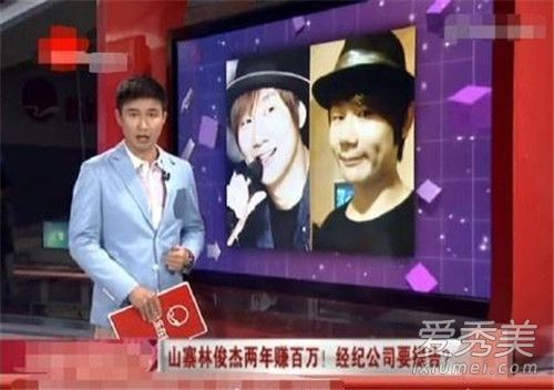韩红斥山寨版林俊杰是怎么回事 山寨版的林俊杰是谁