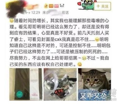 朱一龙粉丝烧杂志怎么回事 朱一龙粉丝烧杂志的原因