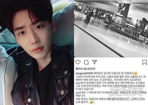 李钟硕护照被扣留是怎么回事 李钟硕护照被扣留是什么原因