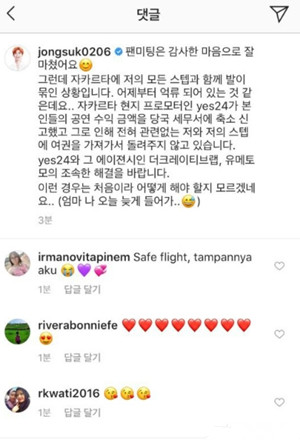 李钟硕护照被扣留是怎么回事 李钟硕护照被扣留是什么原因