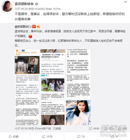 蓝洁瑛去世怎么回事 蓝洁瑛去世原因是什么