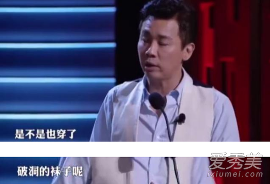 王力宏穿破洞袜怎么回事 王力宏为什么那么节俭