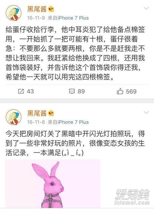 黑尾酱前男友是谁 黑尾酱前男友毛若懿个人资料照片