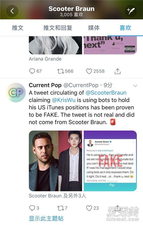 A妹经纪人否认指责吴亦凡怎么回事 A妹经纪人否认指责吴亦凡说了什么