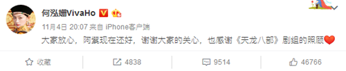 何泓姗坠马是怎么回事 何泓姗坠马是什么情况