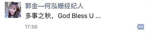 何泓姗坠马是怎么回事 何泓姗坠马是什么情况