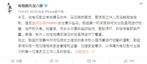 何泓姗坠马是怎么回事 何泓姗坠马是什么情况