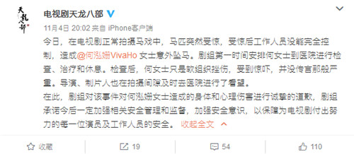 何泓姗坠马是怎么回事 何泓姗坠马原因是什么