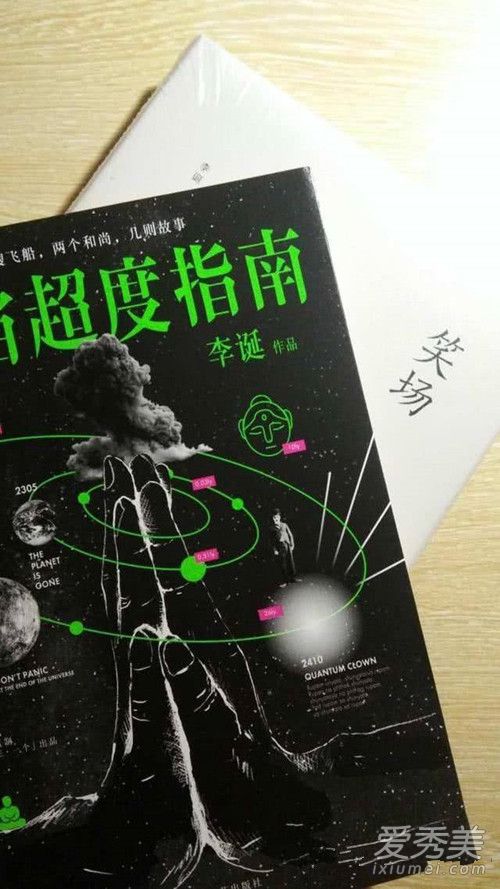 李诞和王自健什么关系 李诞是怎么火的