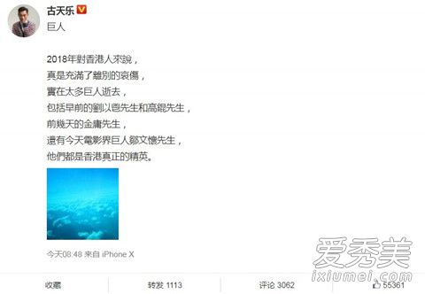 古天乐发声是怎么回事 古天乐为什么发声说了什么