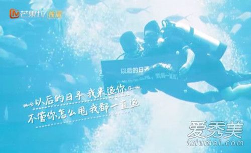 郭晓东水下求婚怎么回事 郭晓东水下求婚是什么节目