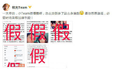 林允经纪人辟谣是怎么回事 林允经纪人辟什么谣