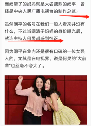 阚清子工作室辟谣是怎么回事 阚清子工作室辟什么谣