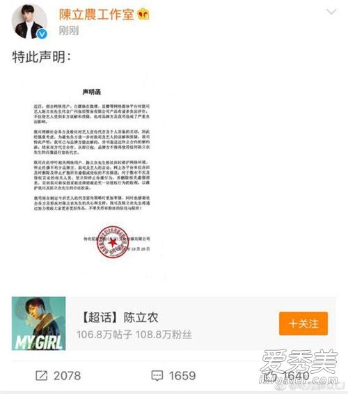 陈立农方解约声明怎么回事 陈立农解约事件始末