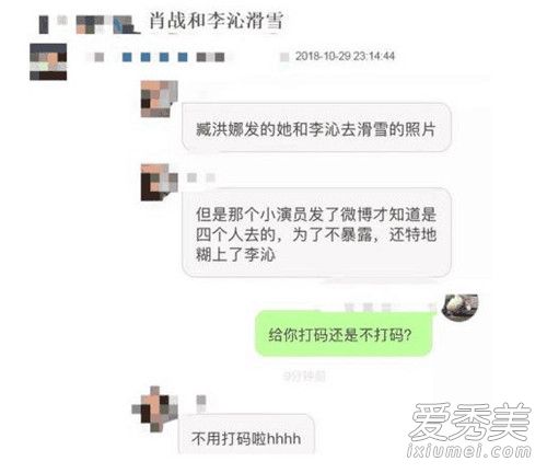 李沁肖战被曝合影怎么回事 李沁肖战被曝合影照片