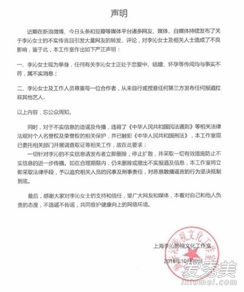 肖战方否认恋情说了什么 肖战和李沁怎么回事