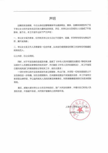肖战方否认恋情是怎么回事 肖战方否认和谁的恋情