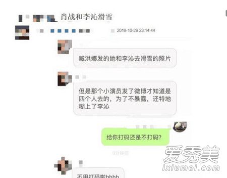 肖战方否认恋情是怎么回事 肖战方否认和谁的恋情