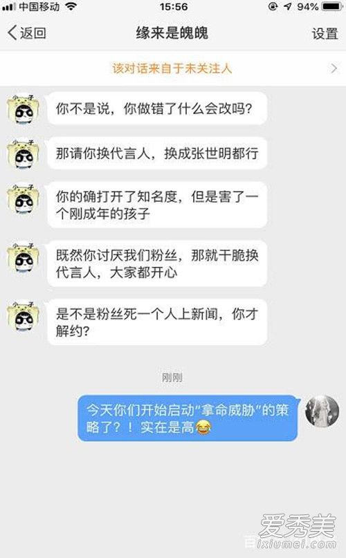 陈立农方解约声明怎么回事 陈立农方解约声明什么情况