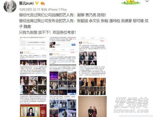 陈立农方解约声明怎么回事 陈立农方解约声明什么情况