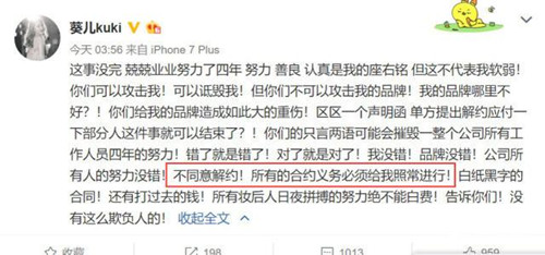 陈立农方解约声明怎么回事 陈立农方解约声明什么情况