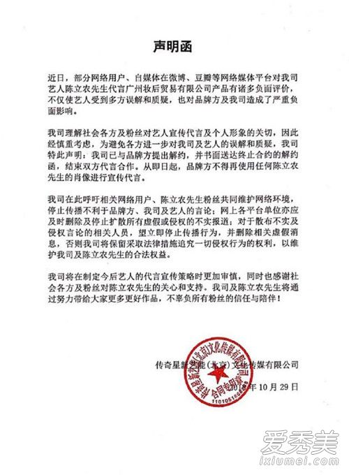 陈立农方解约声明怎么回事 陈立农方解约声明什么情况