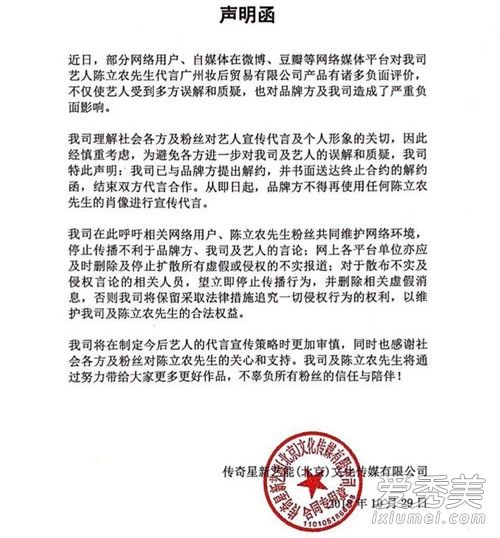 陈立农工作室声明怎么回事 陈立农工作室声明事件始末