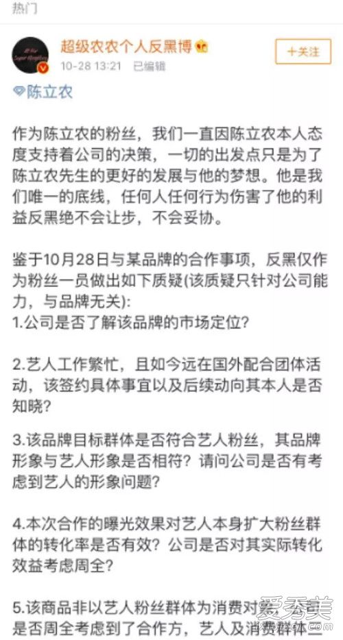 陈立农工作室声明怎么回事 陈立农工作室声明事件始末