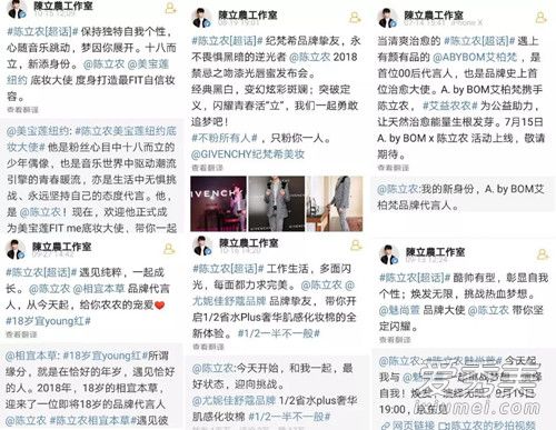 陈立农工作室声明怎么回事 陈立农工作室声明事件始末