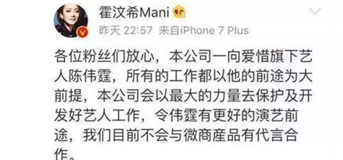 陈立农工作室声明怎么回事 陈立农工作室声明事件始末