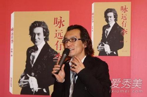 李咏自传遗言内容是什么 李咏自传遗言怎么回事