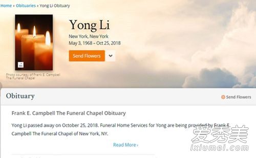 李咏葬礼已举行怎么回事 李咏葬礼在哪里举行