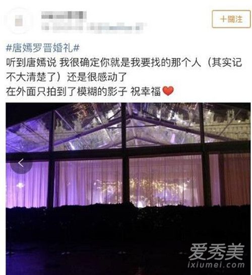 唐嫣婚礼誓词是什么 唐嫣婚礼誓词怎么回事