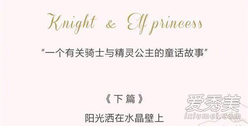 唐嫣婚礼誓词曝光 唐嫣婚礼誓词说了什么