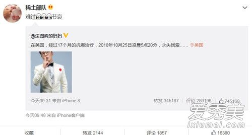 章子怡悼念李咏是怎么回事 李咏去世是什么癌症