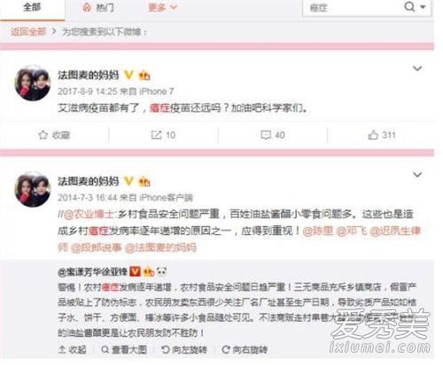 李咏什么癌症 主持人李咏疑因胰腺癌去世
