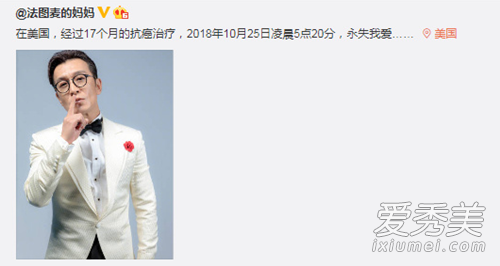 哈文证实李咏去世怎么回事 哈文证实李咏去世什么情况