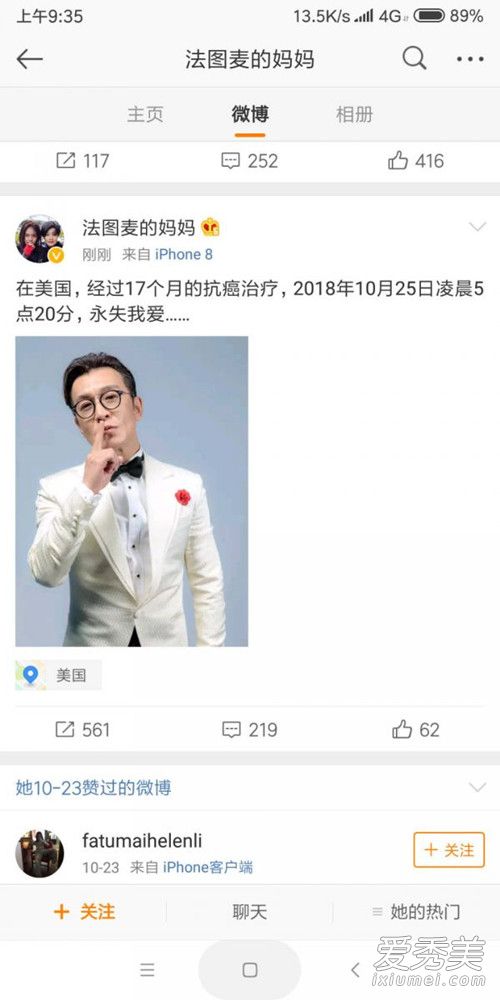 主持人李咏去世怎么回事 主持人李咏去世原因是什么