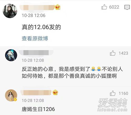 杨幂祝福唐嫣怎么回事 杨幂为什么不参加唐嫣婚礼